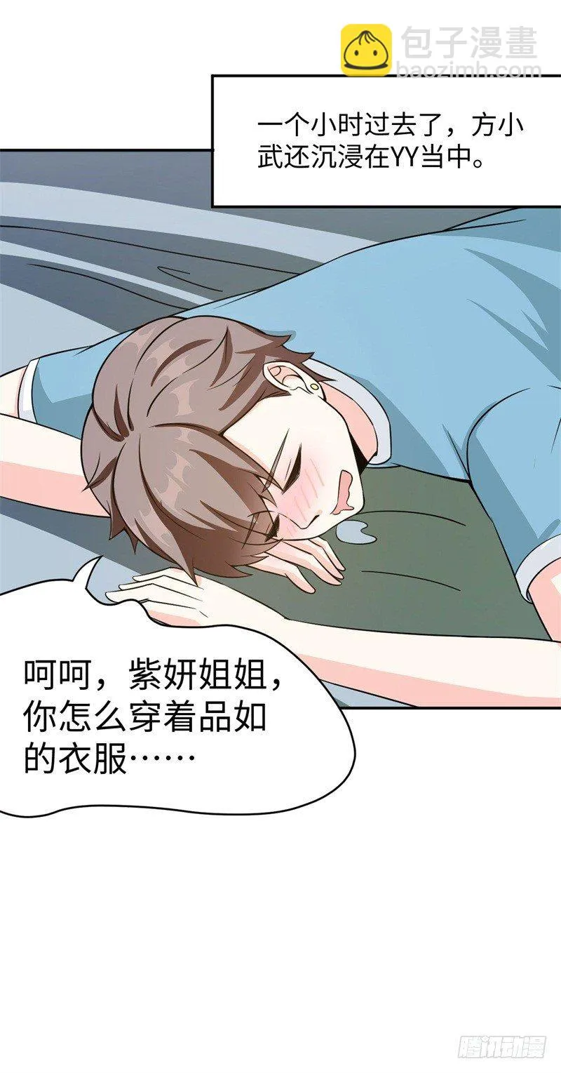 011 九九归一 第46页