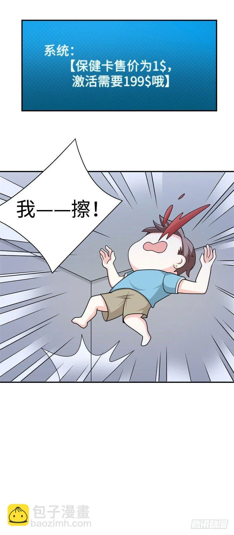 011 九九归一 第52页