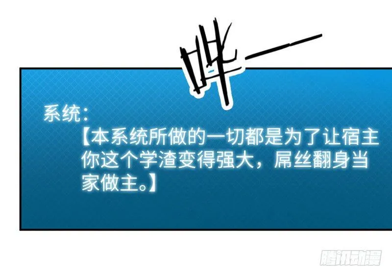 010 为了学习？ 第28页