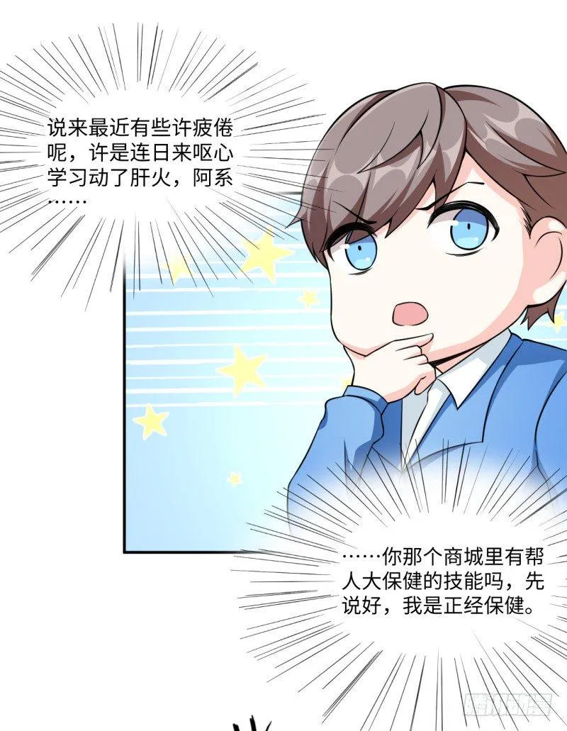 010 为了学习？ 第40页