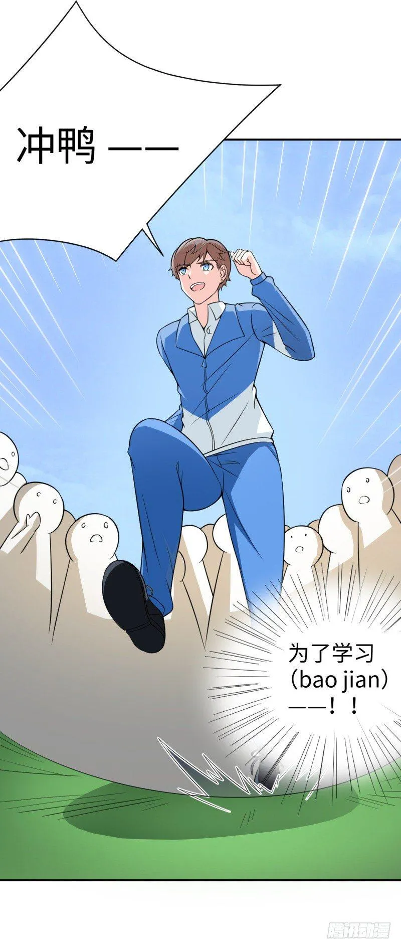 010 为了学习？ 第42页