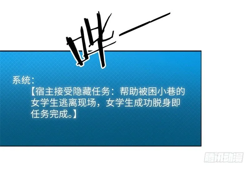 009 英雄救美任务 第13页