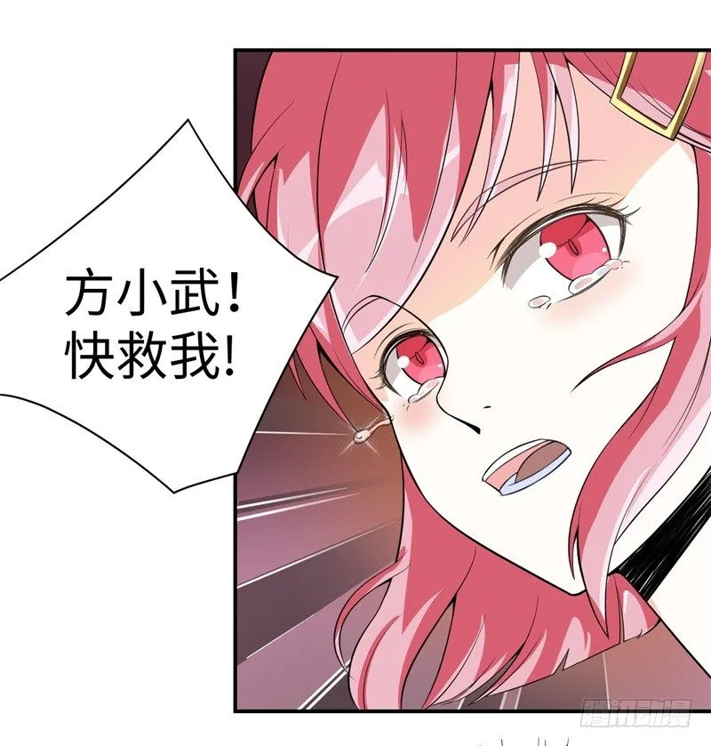 009 英雄救美任务 第14页