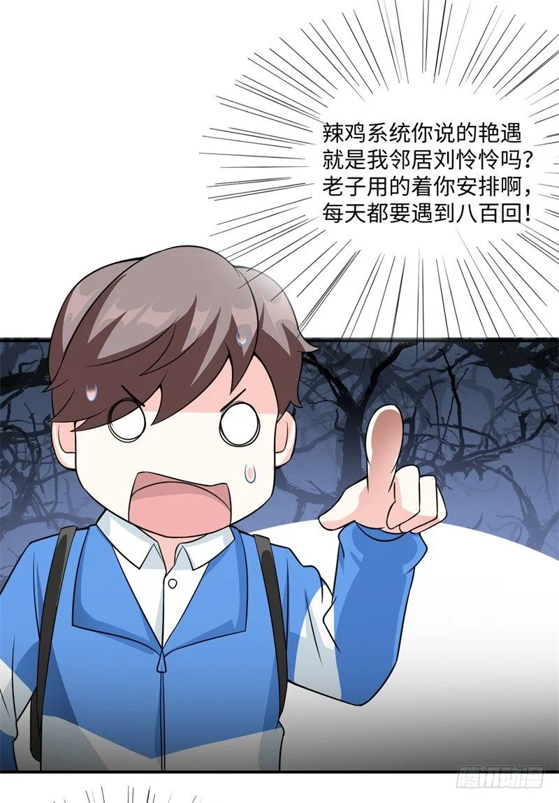 009 英雄救美任务 第15页