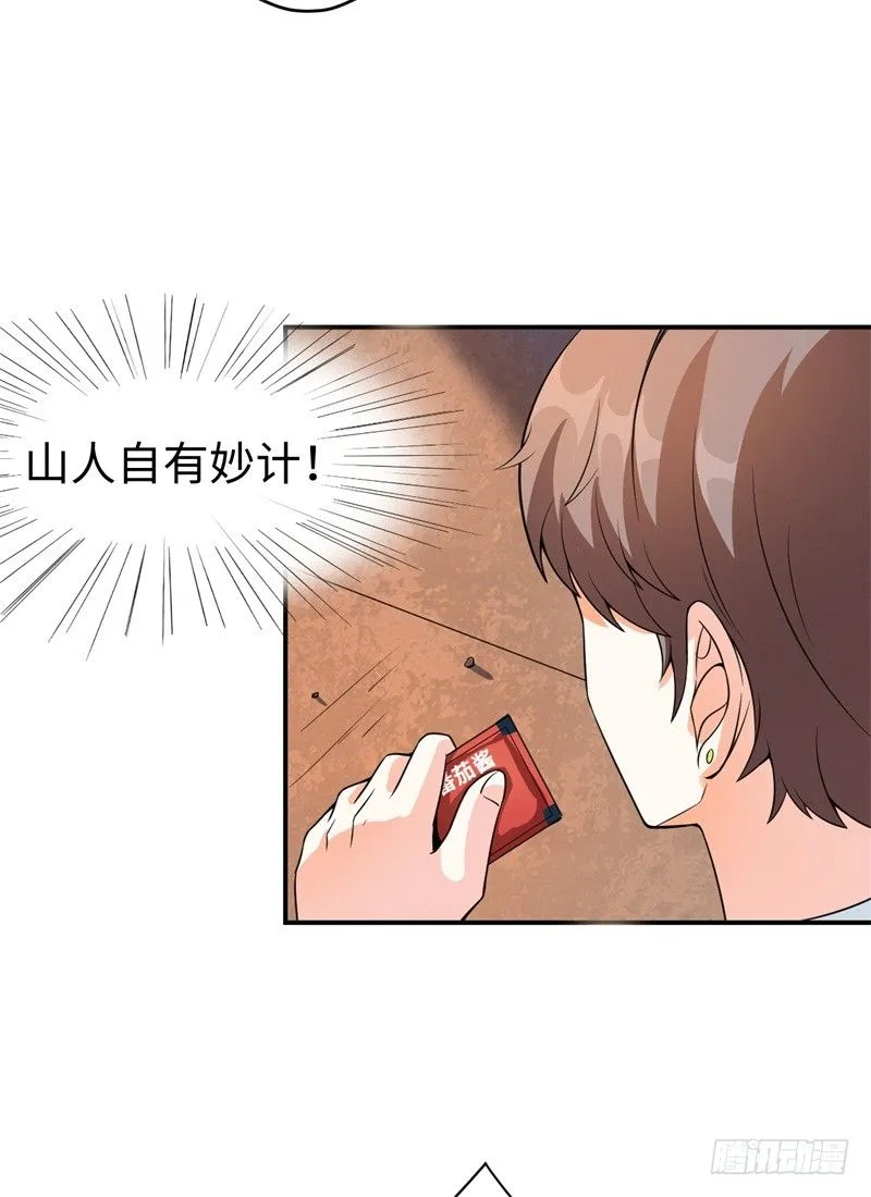 009 英雄救美任务 第25页