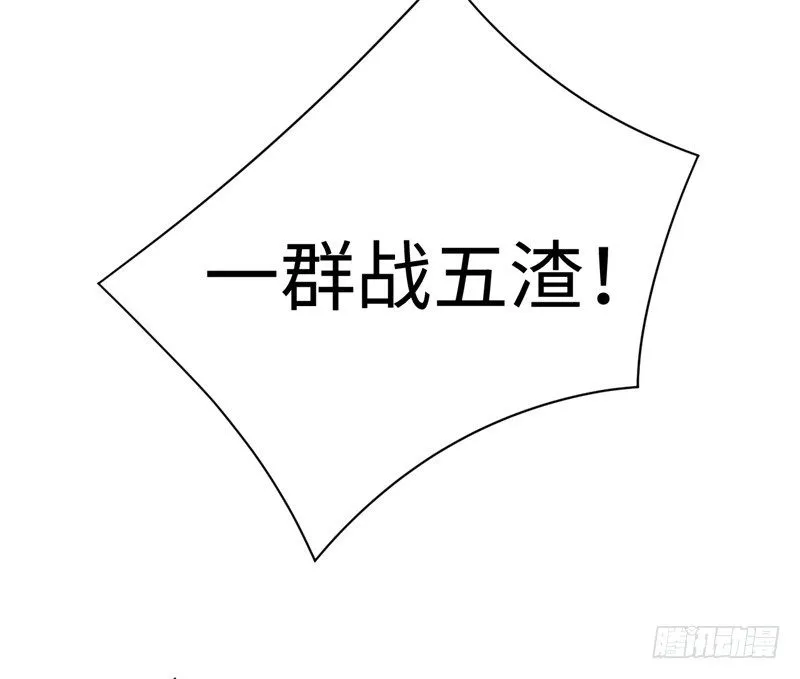 009 英雄救美任务 第26页