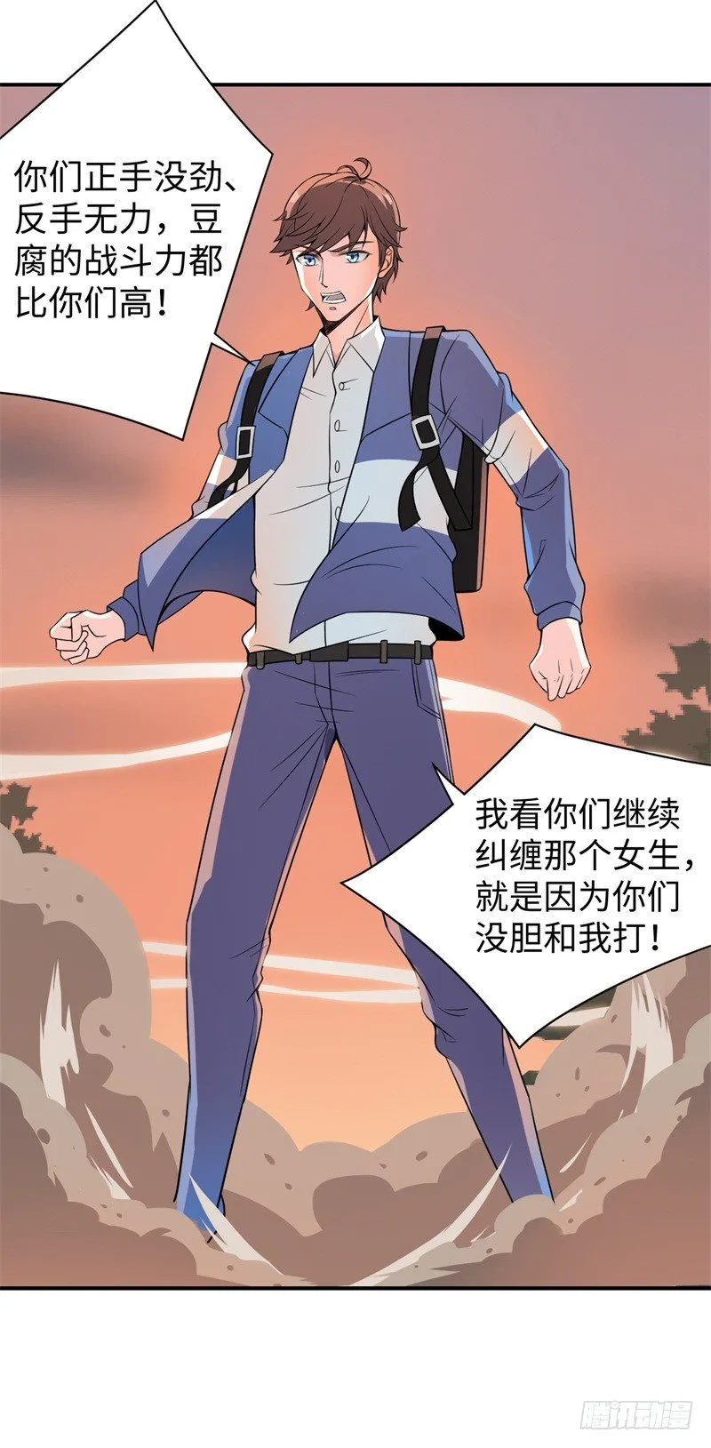 009 英雄救美任务 第27页