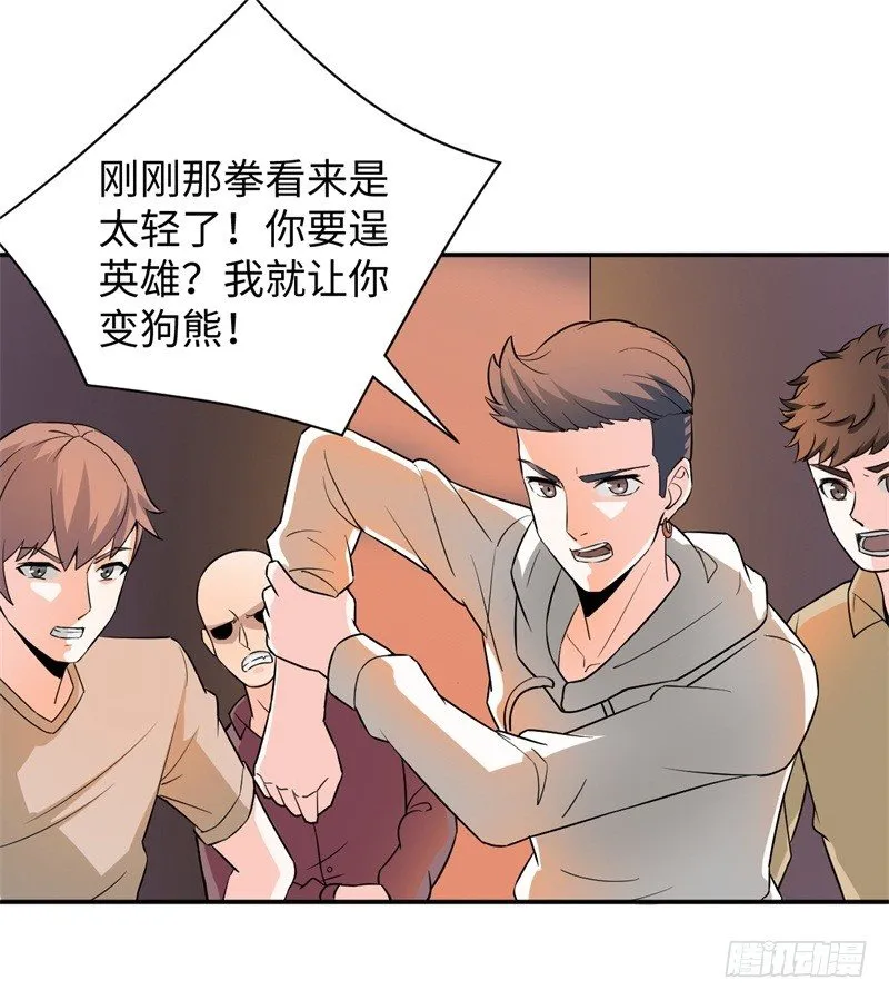 009 英雄救美任务 第28页