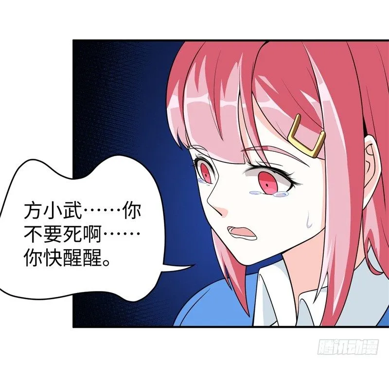 009 英雄救美任务 第36页