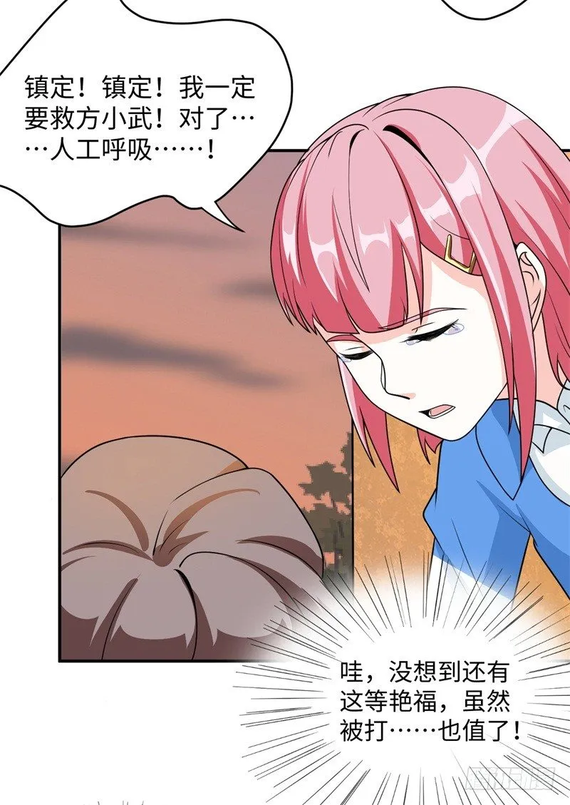 009 英雄救美任务 第38页