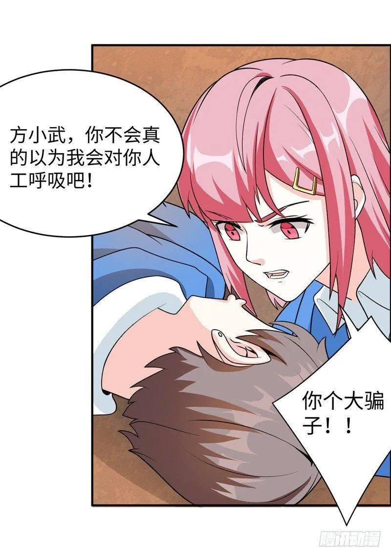 009 英雄救美任务 第40页