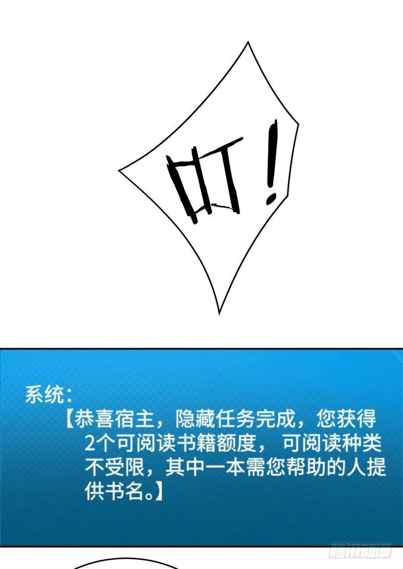 009 英雄救美任务 第42页