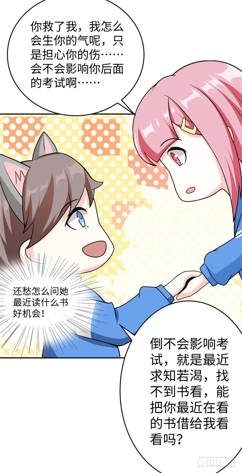 009 英雄救美任务 第43页