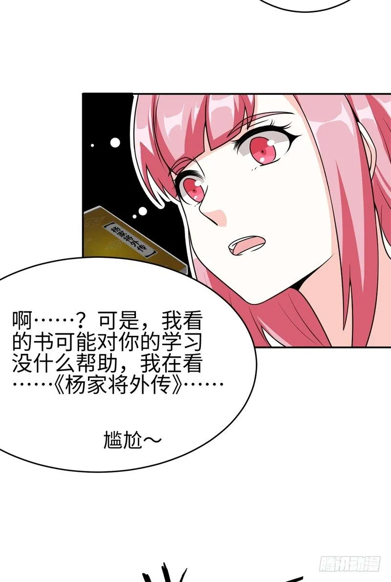 009 英雄救美任务 第44页