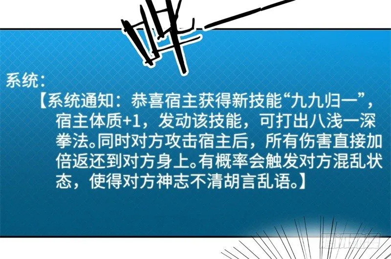 009 英雄救美任务 第45页
