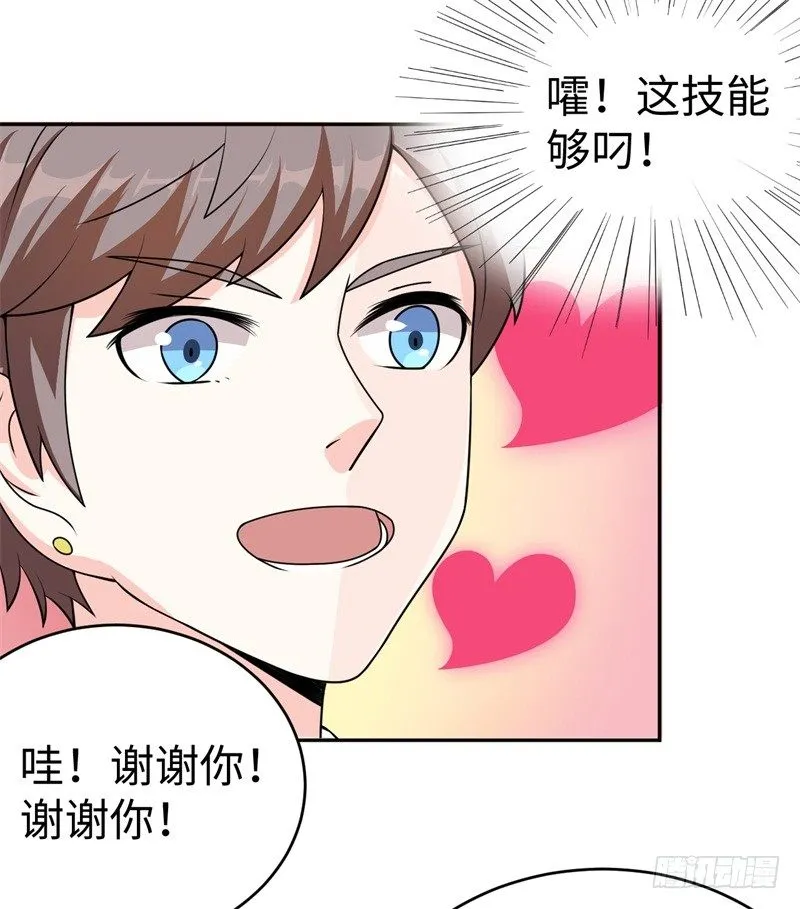 009 英雄救美任务 第46页