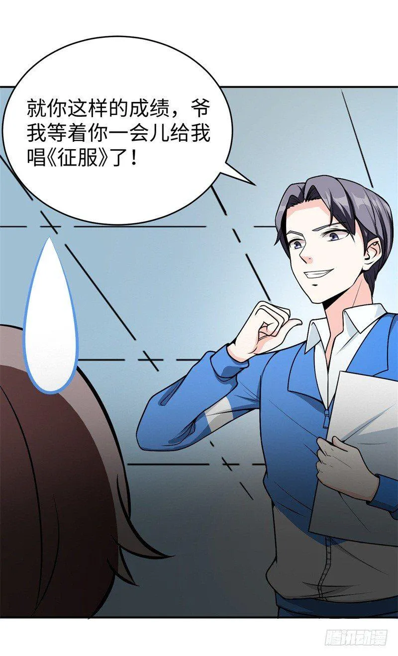 009 英雄救美任务 第51页