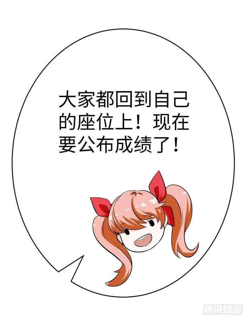 009 英雄救美任务 第52页