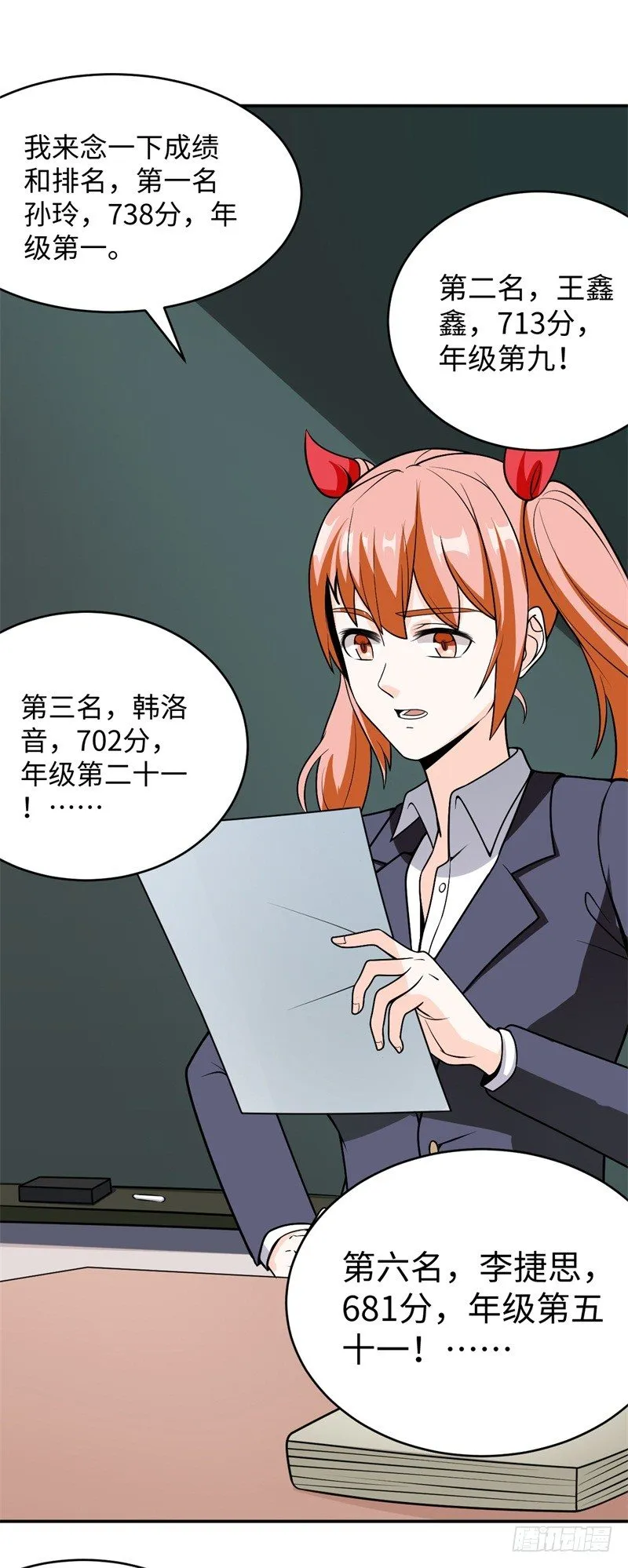 009 英雄救美任务 第53页