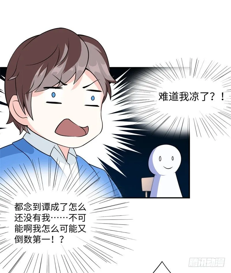 009 英雄救美任务 第55页