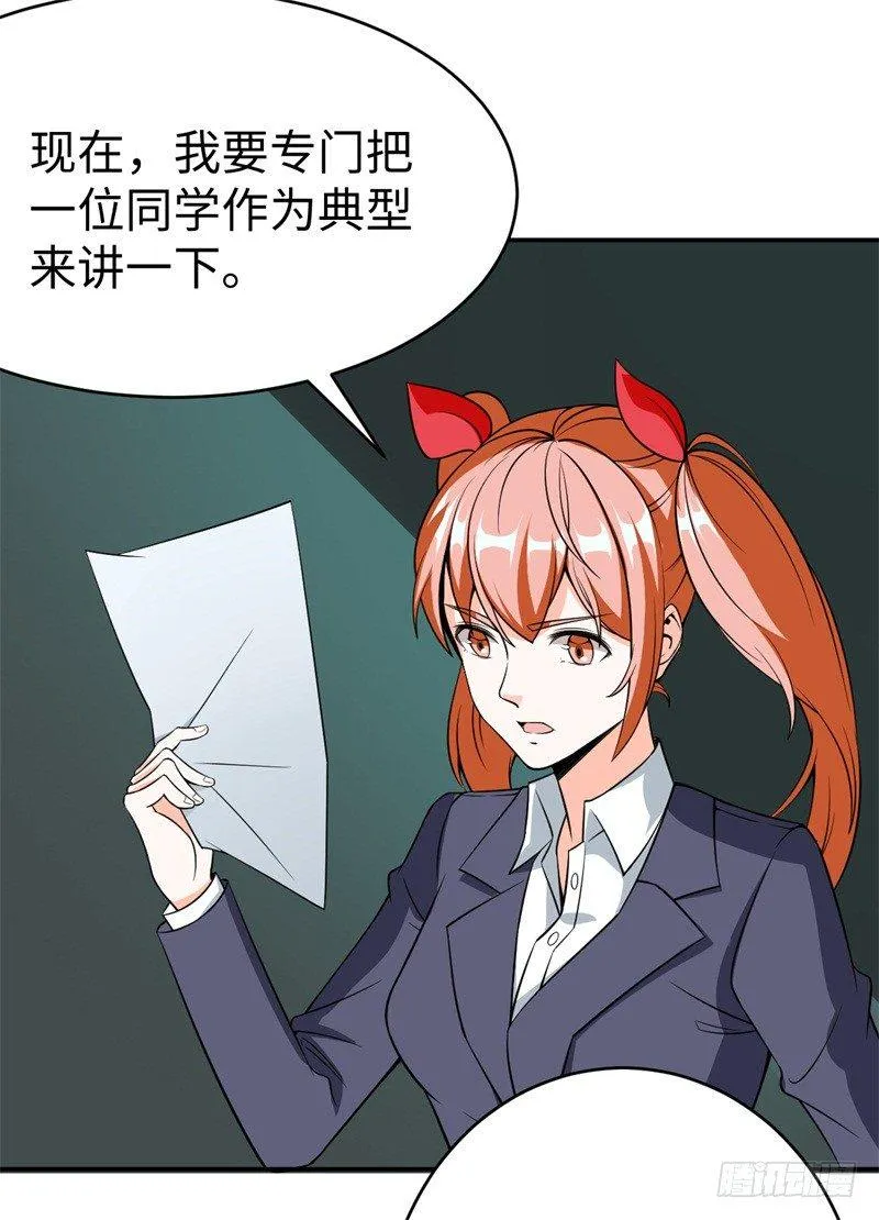 009 英雄救美任务 第57页