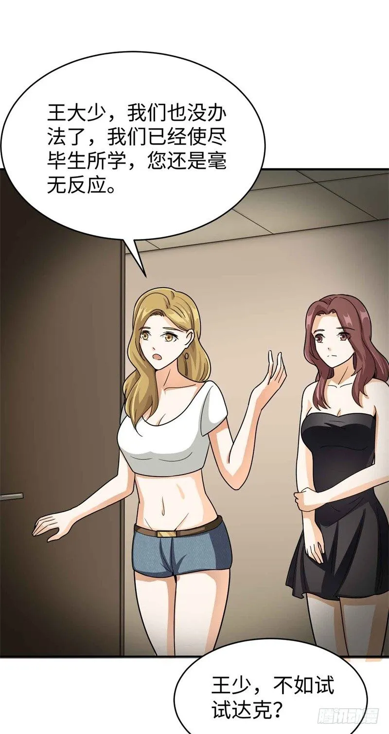 008 一模考试到来 第53页