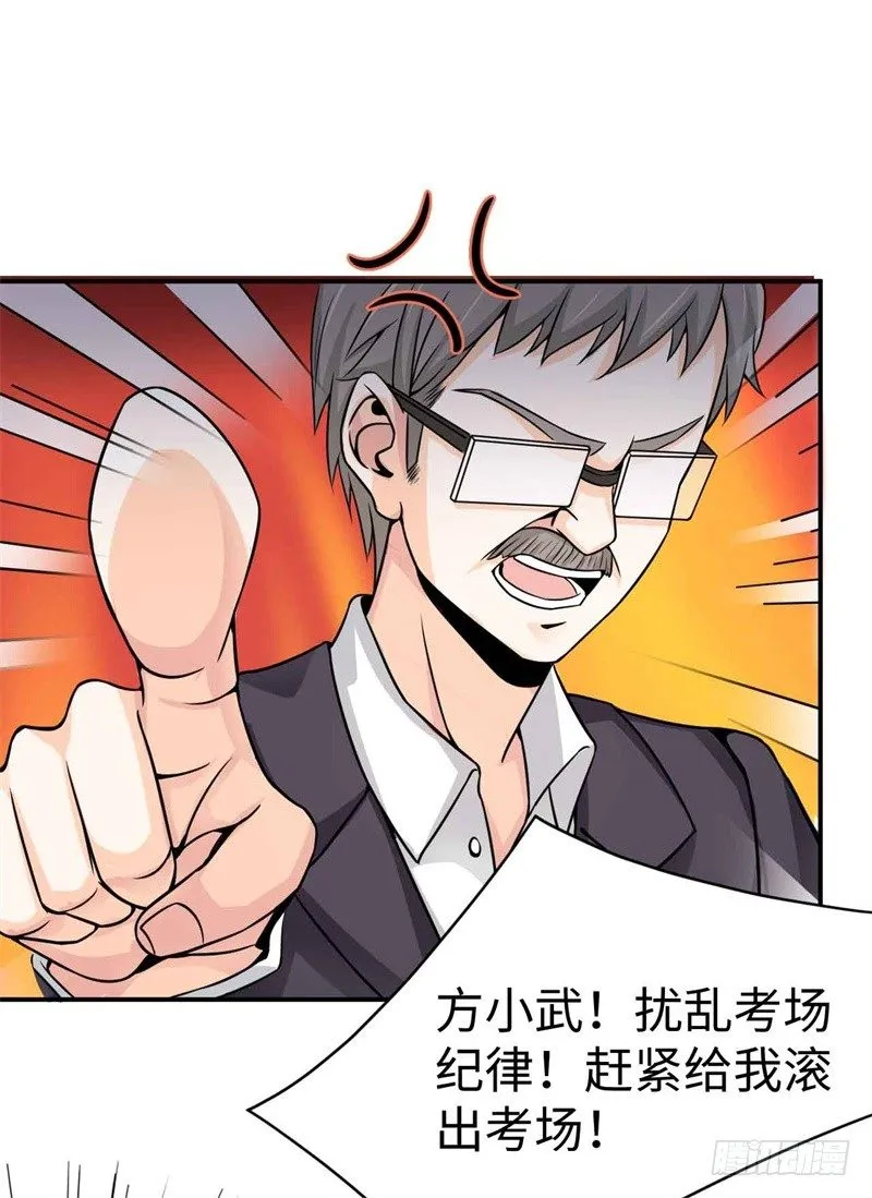 008 一模考试到来 第61页