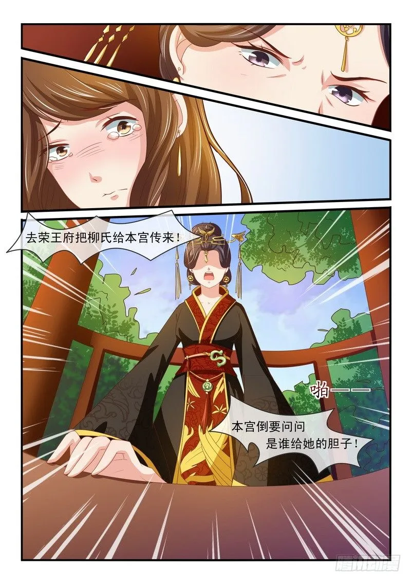 第43话 第9页