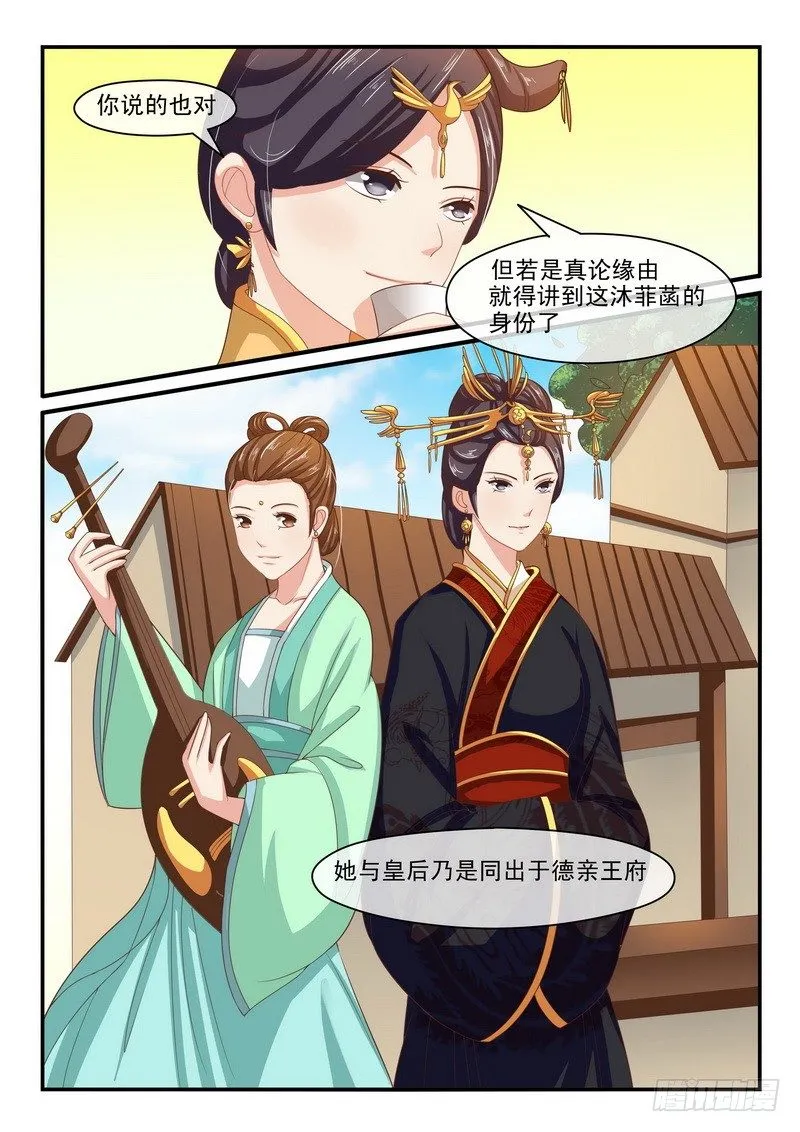 第45话 第4页