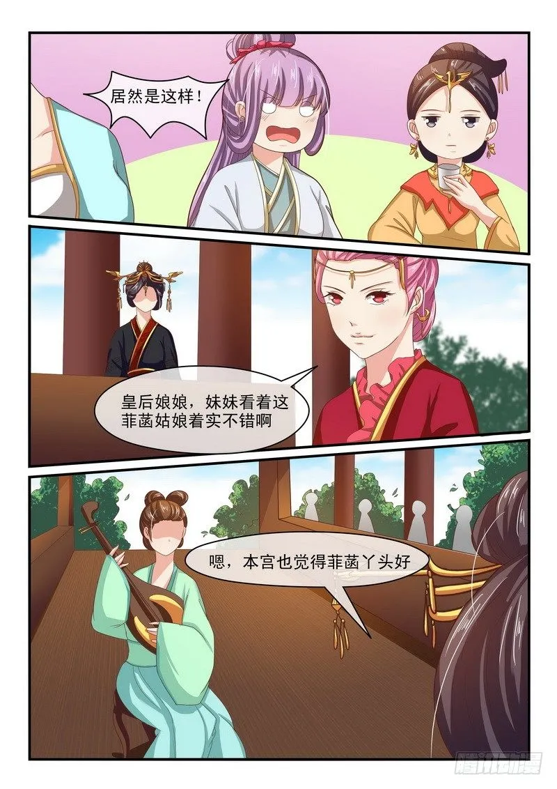 第45话 第5页