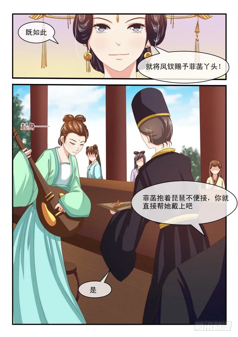 第45话 第6页