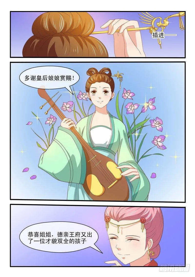 第45话 第7页