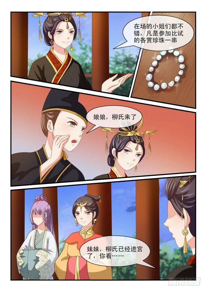 第45话 第8页