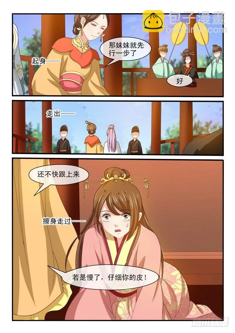 第45话 第9页