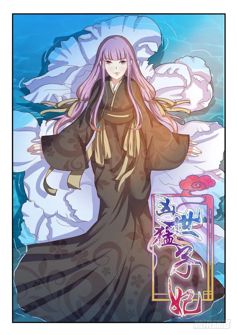 第46话 第1页