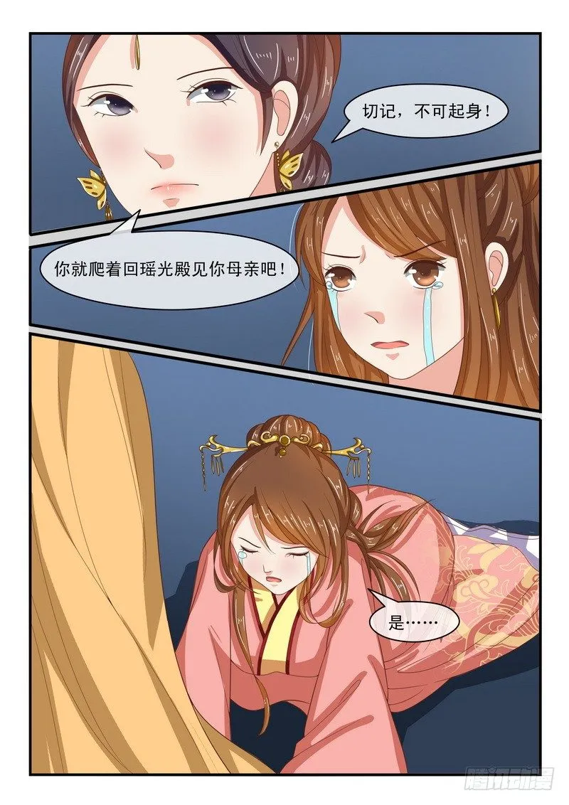 第46话 第2页