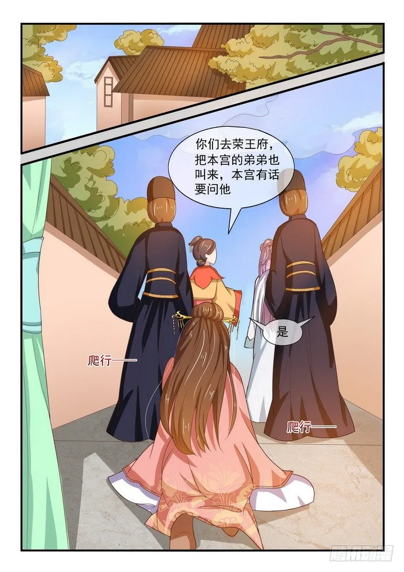 第46话 第3页