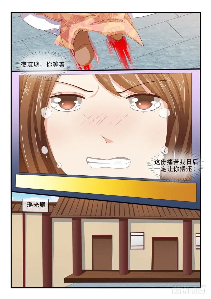 第46话 第4页