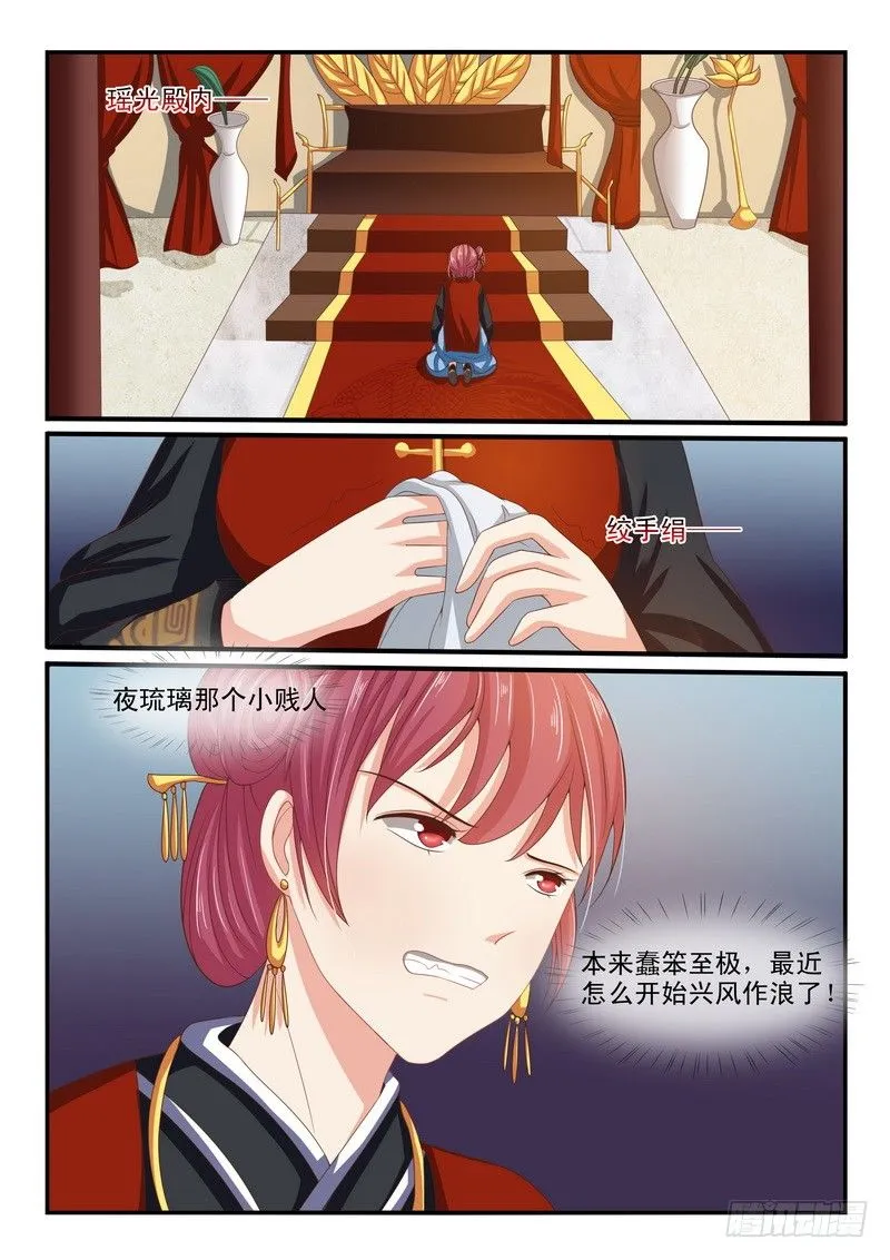 第46话 第5页