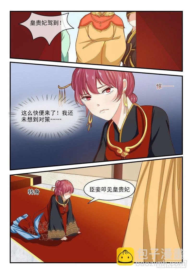 第46话 第6页