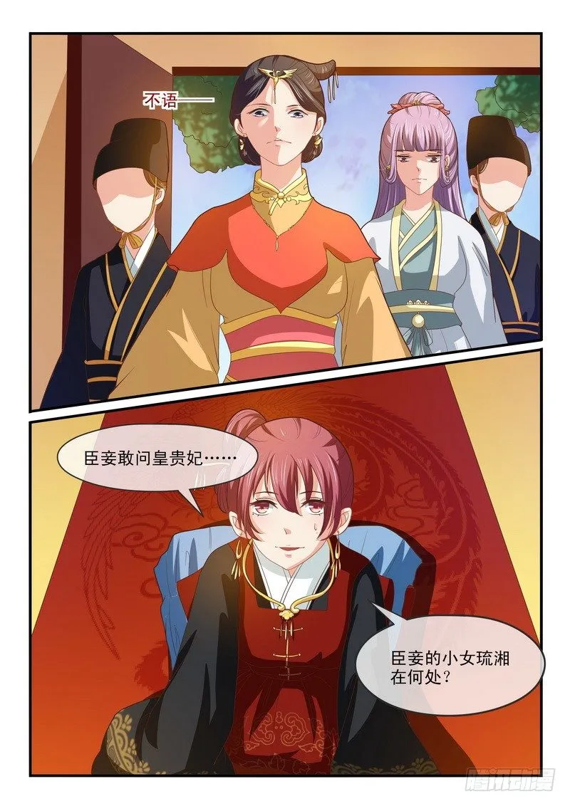 第46话 第7页