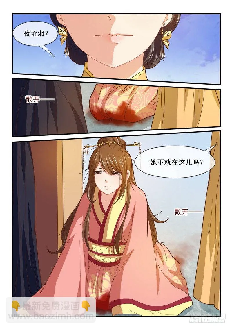 第46话 第8页