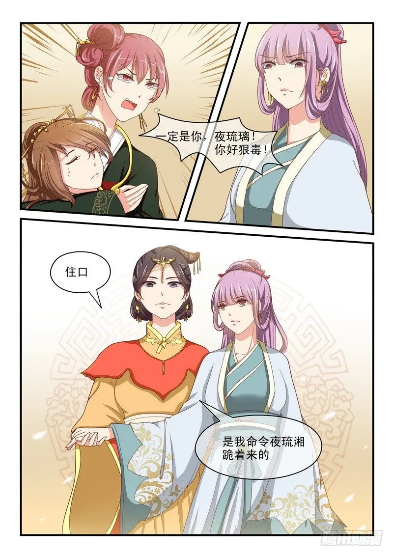 第47话 第2页