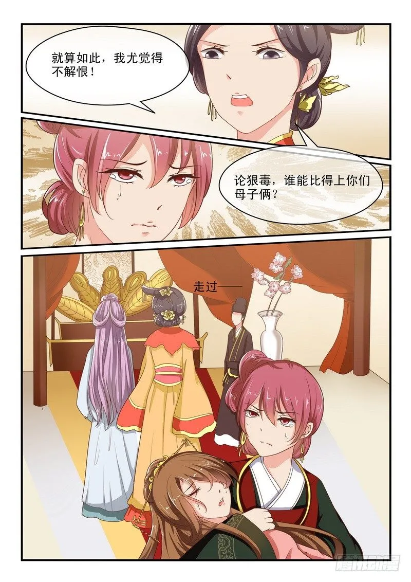 第47话 第3页