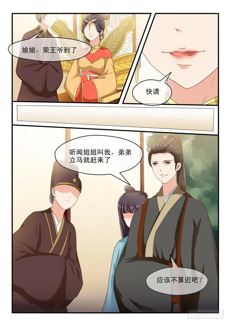 第47话 第4页