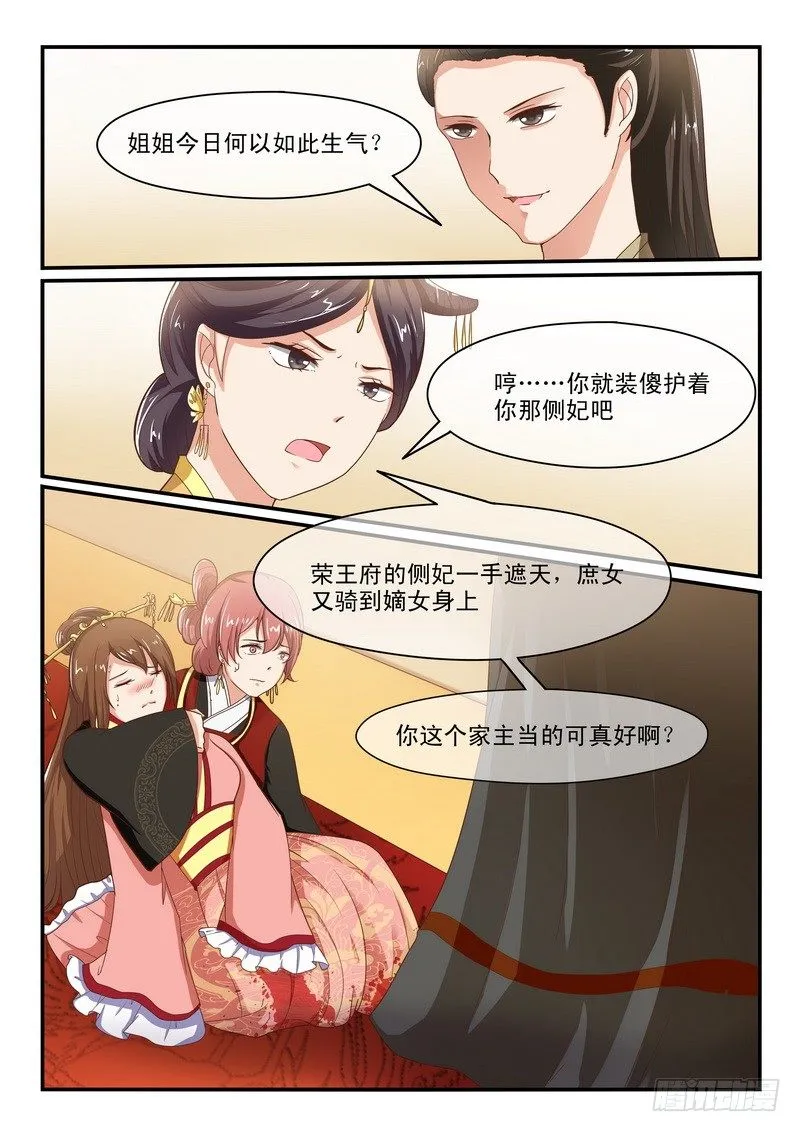 第47话 第5页