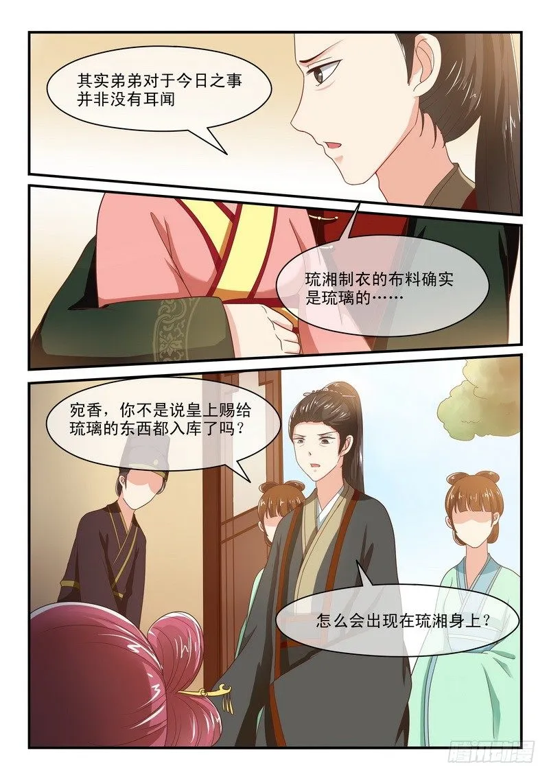 第47话 第7页