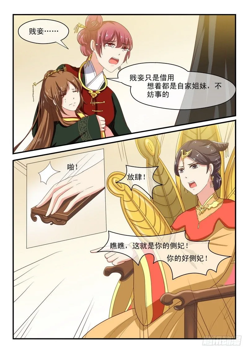 第47话 第8页