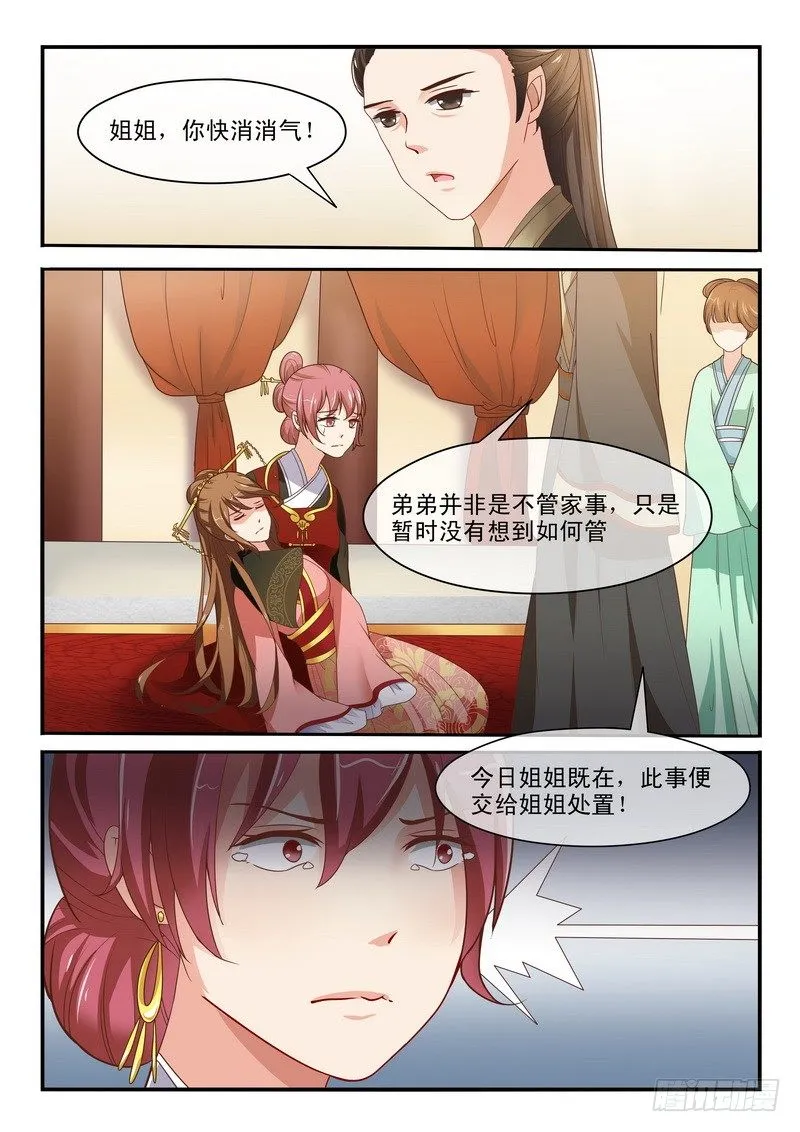 第47话 第9页