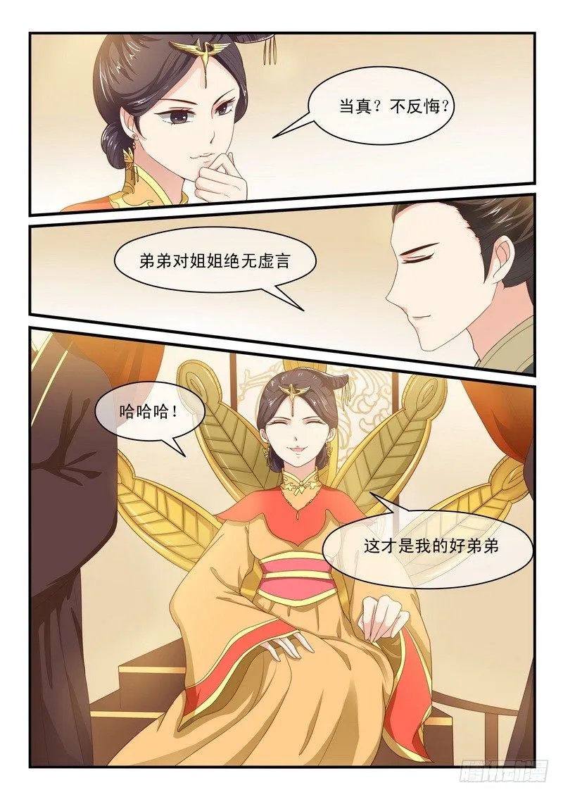 第48话 第2页